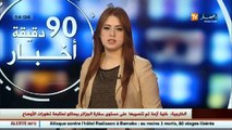 أخبار الجزائر العميقة في الموجز المحلي ليوم الجمعة 20 نوفمبر 2015