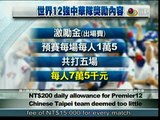 宏觀英語新聞Macroview TV《Inside Taiwan》English News 2015-11-20