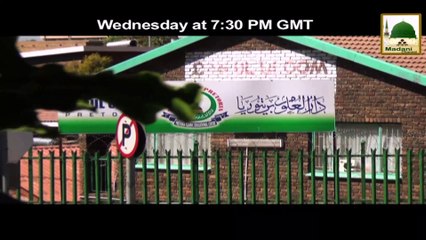 Nigran e Shura Darul Uloom Pretoria - Wed 7-30pm - Promo