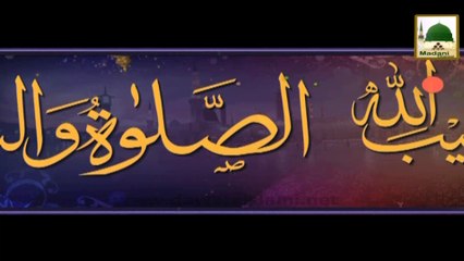 Azan-e-Maghrib - Beautiful Voice of Haji Bilal Raza Attari