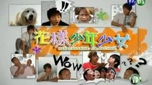 Hana kimi 12-6