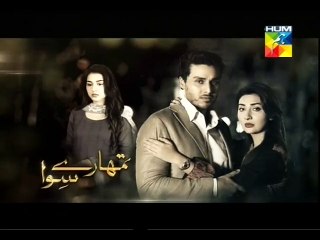 Tumhare Siwa Episode 14 Promo