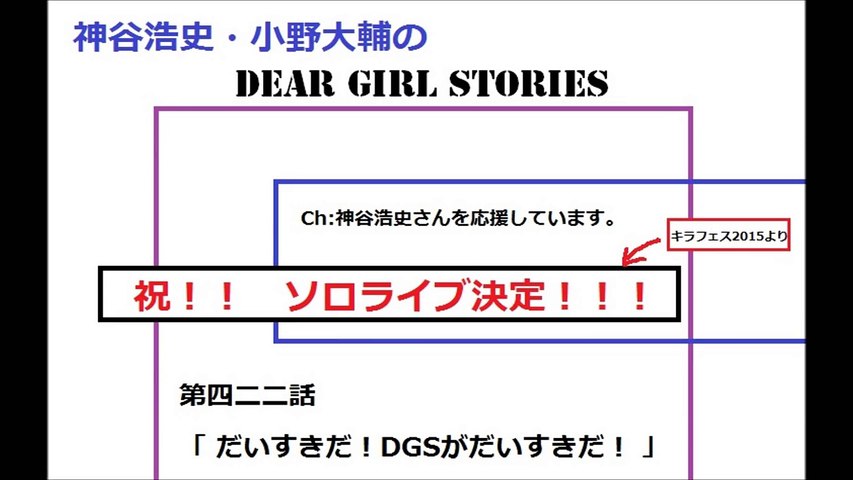 4神谷浩史 小野大輔のdeargirl Stories 第401 Dailymotion Video