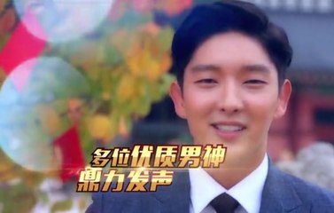 Anhui TV program ‘Date! Mr. Right’ Trailer 2