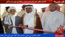 طالبانو د قطر سیاسي دفتر لپاره نوی مشر ټاکلی