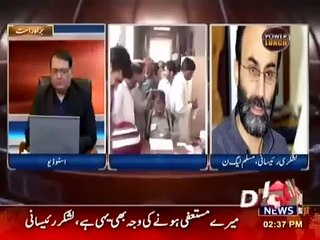 Bye Bye PMLN Lashkari Raisani Ne Nawaz Sharif ko Khare Khare Suna Di