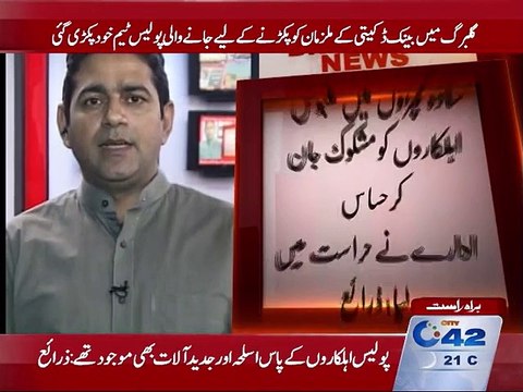 Intelligence agencies arrested Police team mistakenly after Bank robbery in Gulberg