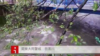 濁流の目黒川 関東大雨警戒2015年9月9日