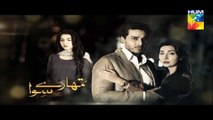 Tumhare Siwa Episode 14 Promo HUM TV Drama 20 Nov 2015