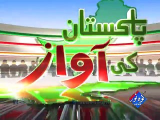 Pakistan Ki Awaaz 18-11-2015