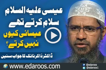 Hazrat Eesa Salam Karte Thay, Esai keun Nahi Karte? By Dr Zakir Naik