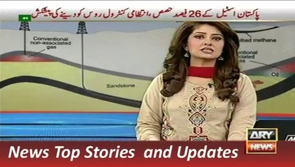 ARY News Headlines 21 November 2015,  Report on Gas Reserves in Pakistan