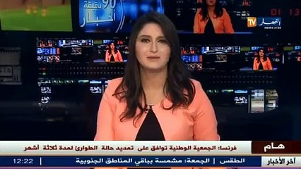 الجمعية الوطنية الفرنسية توافق على تمديد حالة الطوارئ إلى ثلاثة أشهر