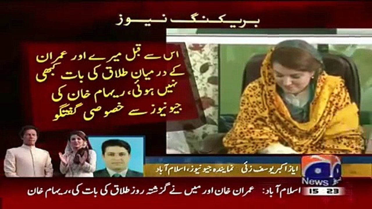 Abhi Talaaq Nahi Hui, Iraada Kiya Hai Reham Khan