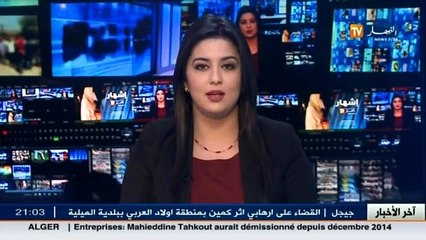 برلمان   لجنة المالية و الميزانية ترفض المادتين 53 و 71