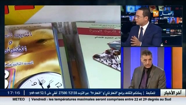 تربية دفتر شروط لانجاز الكتاب المدرسي ...الكثير من الغموض