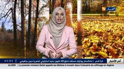 النشرة الجوية   أحوال الطقس ليوم 20 نوفمبر 2015