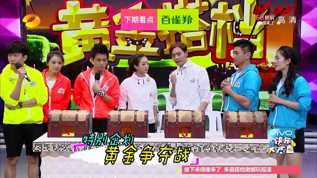 《快乐大本营》09/26 预告: 唐嫣秒变糊涂仙 Happy Camp 09/26 Preview: Tiffany Becomes A Confused Fairy 【湖南卫视官