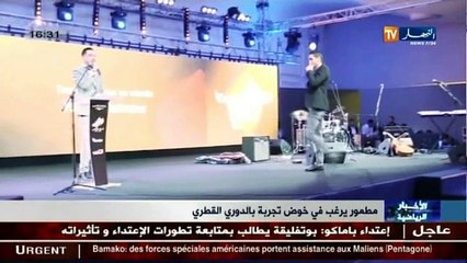 رياضة : أهم الأخبار المتعلقة بالخضر و أخرى متنوعة في الموجز الرياضي