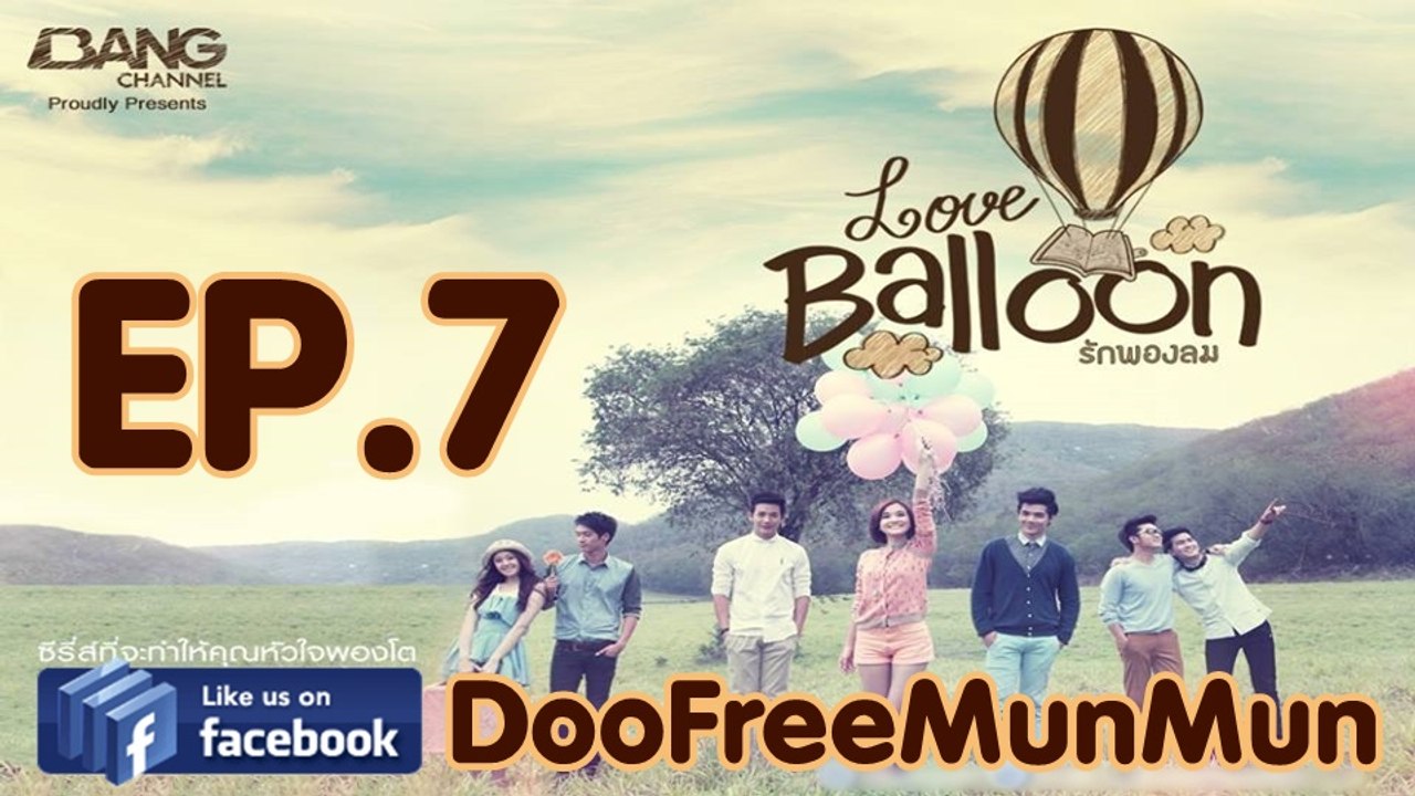 Love Balloon รักพองลม EP.7