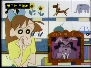 짱구는 못말려 4기