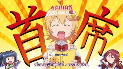Himegoto แต่งหญิงใช้หนี้ ตอนที่ 05 (ซั�