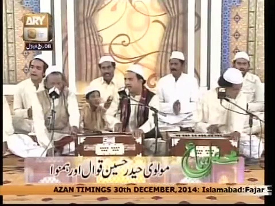 Mareezum Chashme Jadoo e Muhammad(SAWW)  Farsi Naat