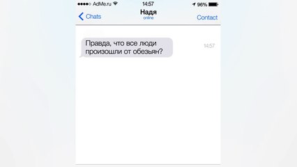 Урок смс—флирта