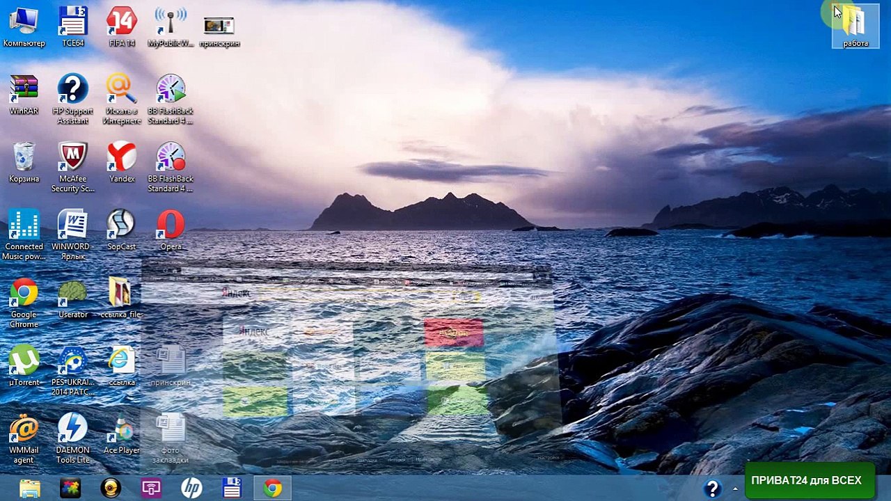 Приват24 - Регистрация