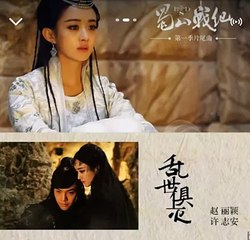 เพลง: ศึกเทพยุทธเขาซูซัน 的MV《乱世俱灭(