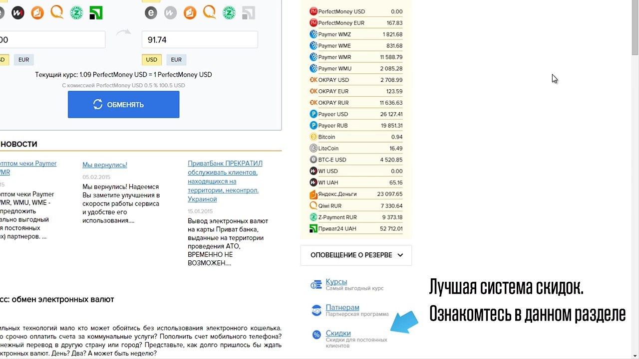 E-Money.cc - автоматический обмен электронных валют