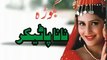 Nana Bagora Sho Zahirullah Pashto Dubbing HD 2015