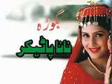 Nana Bagora Sho Zahirullah Pashto Dubbing HD 2015