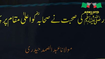 Molana Abdul samad hyderi (Huzoor S.a.w.w) ki Suhbat ka Asar)