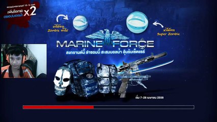 Infestation Thailand | แจกของกากๆ 5555+