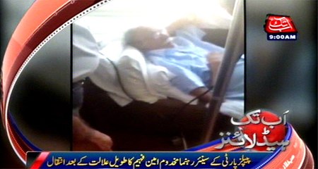 Senior PPP Leader, Makhdom Amin fahim  pases Away At age of 76