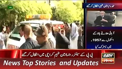ARY News Headlines 21 November 2015, Senior leader of PPP Amin Faheem passed away in Karachi