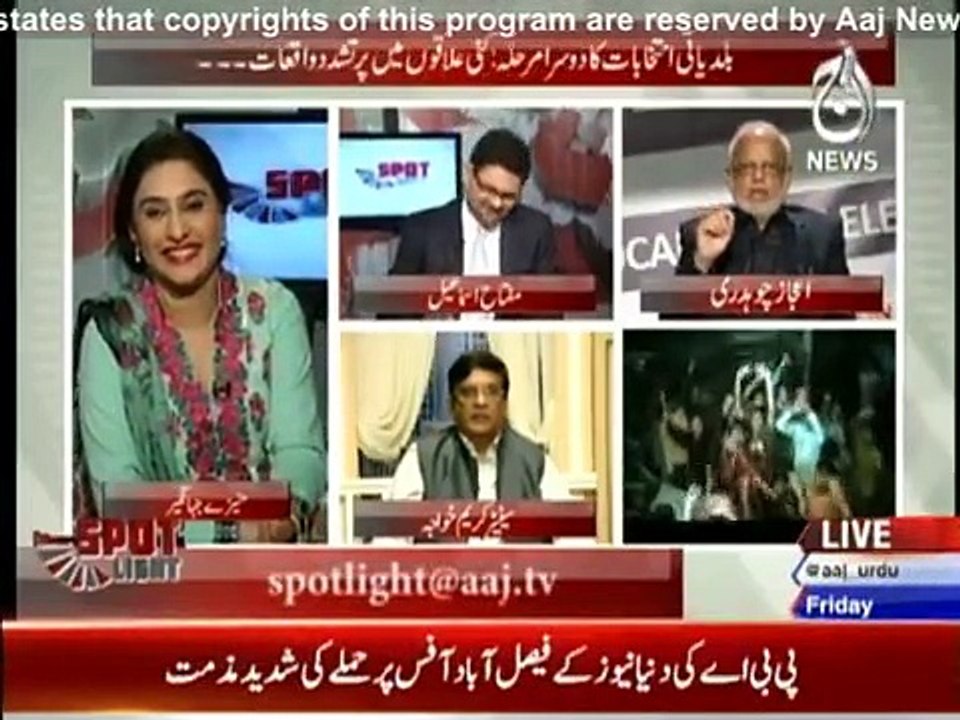Spot Light - 20th November 2015