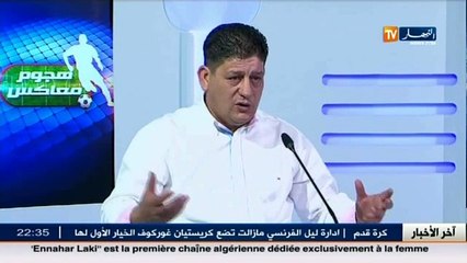 حصة هجوم معاكس تستضيف كمال سعودي - نائب رئيس نصر حسين داي السابق