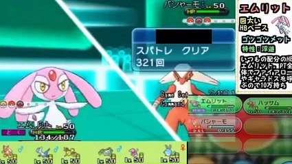 【ポケモンXY実況】エムリット軸PTで勝利を目指す！Part9【レーティング】