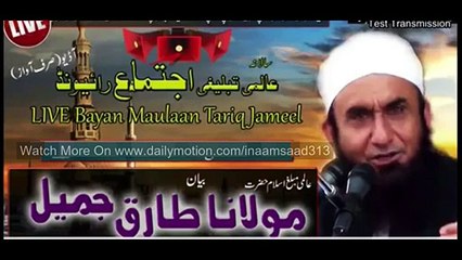 Maulana Tariq Jameel Bayan Raiwind Ijtima 2015