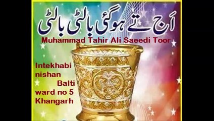 Balti Song Election by Saeedi03006841907 🎶