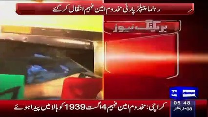 Pakistan Peoples Party Leader Makhdoom Amin Fahim Passed Away!