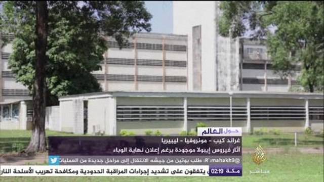 ليبيريا .. آثار فيروس إيبولا موجودة برغم إعلان نهاية الوباء