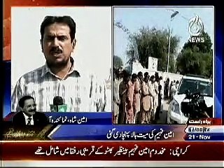 makhdoom amin fahim died,mayyat hala pahuncha di gai,aaj news