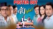 Bandh Nylon Che | Poster Out | Marathi Movie (2016) | Mahesh Manjrekar | Subodh Bhave