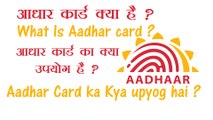 Aadhar Card Kya hai Aadhar Card Kaise Banbaye Hindi Video By Kitana Seekha