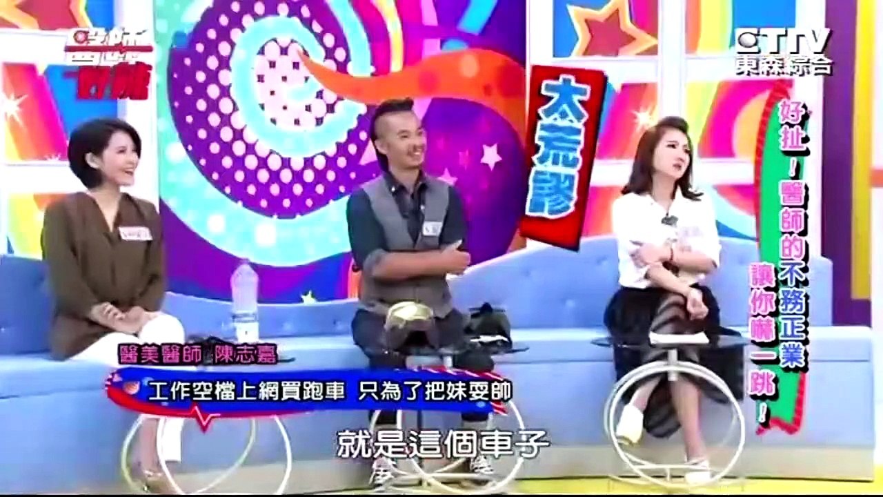 醫師好辣-20151012