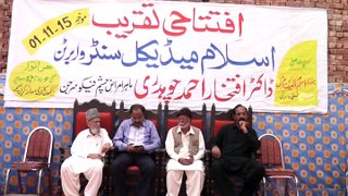 Islam Madical Center Warburton  District Nankana Sahib_ Opening  Cermony part 1