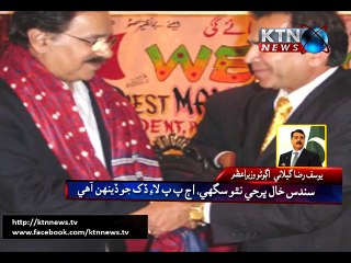 Senior PPP leader Amin Fahim passes away in Karachi